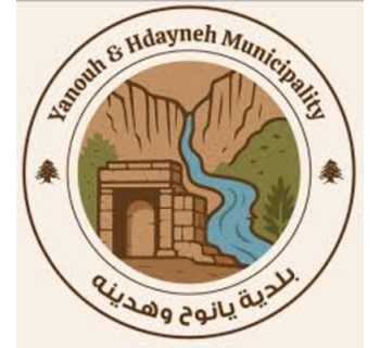 بلدية يانوح وهدينه تدعو إلى الإبلاغ عن النازحين لتنظيم إقامتهم