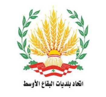 رئيس اتّحاد بلديّات البقاع الأوسط يهنّئ بعيد الفطر ويؤكّد التمسّك بالأمل