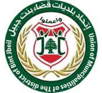 اتحاد بلديات قضاء بنت جبيل يدعو إلى مراعاة الظروف في إيجارات المنازل مع عودة الأهالي