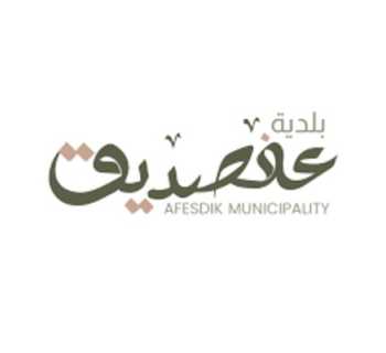 بلدية عفصديق تبدأ تحصيل رسوم خدمة النفايات الصلبة على المنازل والمؤسسات
