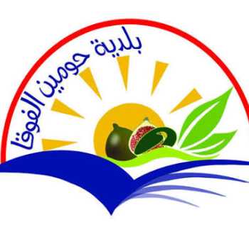 بلدية حومين الفوقا تباشر أعمال الصيانة وتفعيل الخدمات الأساسية بعد عودة الأهالي