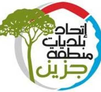 رئيس اتحاد بلديات منطقة جزين يجدد دعمه لبلدية جرنايا ويعلن ملاحقة مروّجي الأخبار الكاذبة