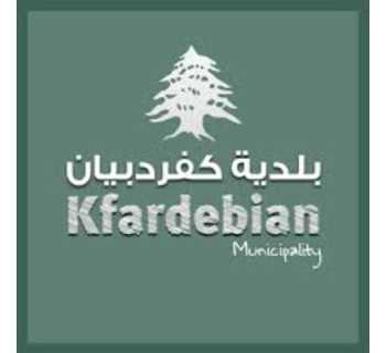 بلدية كفردبيان تحتفل بتحقيق رقم قياسي عالمي جديد في موسوعة غينيس