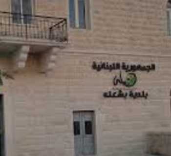 بلدية بشعله تستقبل فريق 