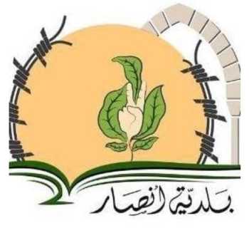 بلدية أنصار تبحث مع 