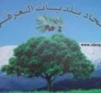 اتحاد بلديات العرقوب والحرف يسلّم نظام طاقة شمسية لمركز رعاية الباروك بدعم من UNDP