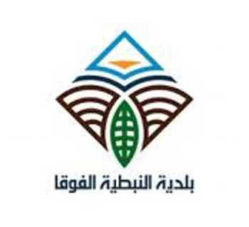 بلدية النبطية الفوقا تطلق استمارة لحصر أماكن نزوح أبناء البلدة