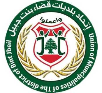 اتحاد بلديات بنت جبيل يستنكر تدمير المدينة ويدعو لتحرك عاجل