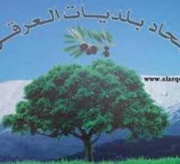 اتحاد بلديات العرقوب: إخلاء مركز إيواء الماري إجراء قسري لا يمسّ علاقات الأخوّة