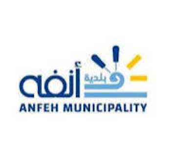 بلدية أنفه تعلن تنظيم بطولة كرة الطاولة في مطلع أيار