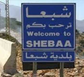 بلدية شبعا تطالب ببقاء الجيش اللبناني في البلدة