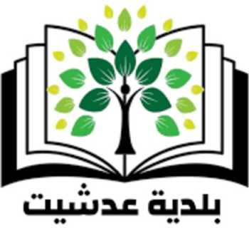 بلدية عدشيت تعزّي بلدة جويا باستشهاد رئيس بلديتها وعضو مجلسها البلدي