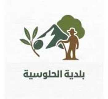 بلدية الحلوسية تُعلن عن دورة احترافية في صناعة الحلويات الرمضانية