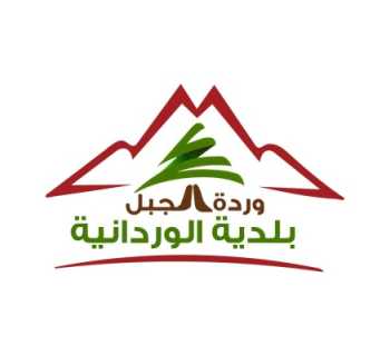 بلدية الوردانية تفتح باب التسجيل للمشاركة في برنامج تدريبي لريادة الأعمال