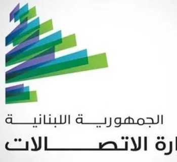 وزارة الاتصالات تباشر إصلاح الأعطال في الشبكات المتضررة وتعمل على إعادة الخدمة تدريجيًا