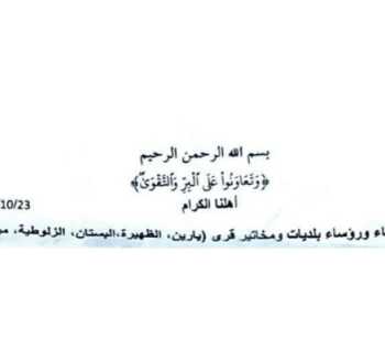 بلديات ومخاتير خمس قرى في قضاء صور يطلقون حملة تبرّعات لشراء أرض تُخصّص لدفن الموتى