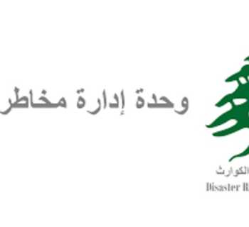 تقرير إدارة الكوارث: 644 مركز إيواء و134 ألف نازح واستمرار ارتفاع الأعمال العدائية