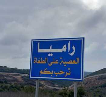 بلدية راميا تتسلّم غرفة جاهزة مقدّمة من جمعية «وتعاونوا»