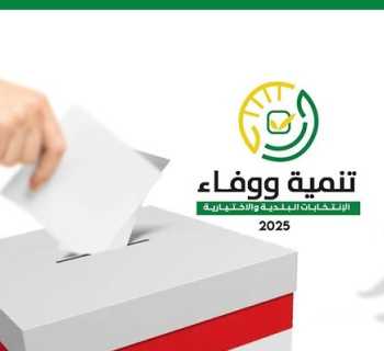 الانتخابات البلدية.. بيئة المقاومة أكثر تماسكًا