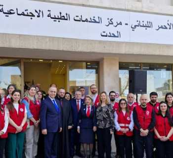 بلدية الحدت تفتتح مركزًا طبيًا بالتعاون مع الصليب الأحمر