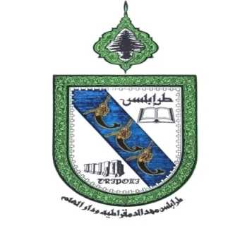 رئيس بلدية طرابلس يرفض استخدام الملفات الإدارية للتحريض أو الاستهداف السياسي