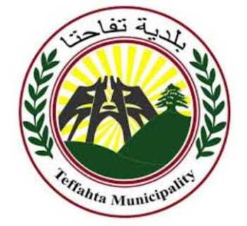 بلدية تفاحتا تدعم المسيرة التعليمية لطلاب البلدة بمنح دراسية وحسومات بالتعاون مع معهد المنار العالي