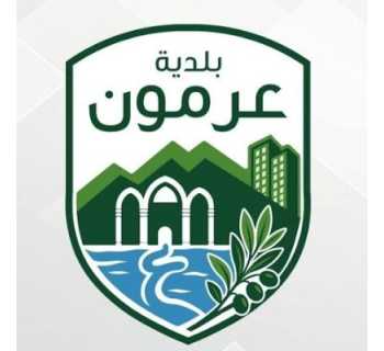 بلدية عرمون تطلق حملة لتحديث البيانات العقارية والسجلات البلدية