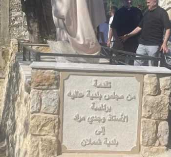 بلديتا عاليه وشملان تحتفيان بمنحوتة فنية تجسّد روابط التعاون بين البلدتين
