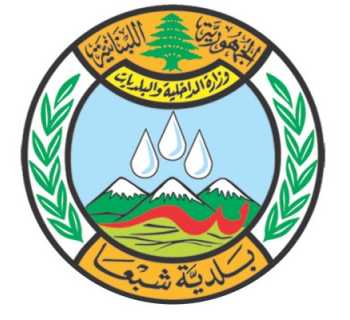 بلدية شبعا تبحث مع وزارة الزراعة احتياجات المزارعين ومربي المواشي والنحالين