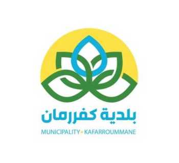 بلدية كفررمان تنعى موظفتها زهراء أيوب التي استشهدت مع أفراد عائلتها