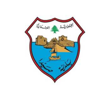 في اليوم العالمي لحرية الصحافة: بلدية صيدا تحيي شهداء الإعلام وتؤكد دعمها لحرية الكلمة