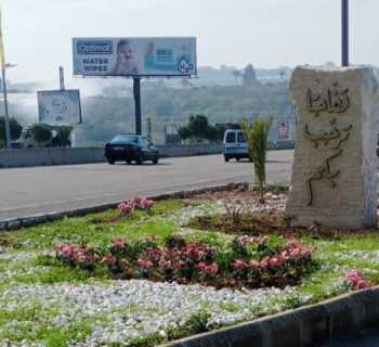 بلدية تفاحتا تعيد تأهيل مدخل البلدة الرئيسي من جهة الأوتوستراد