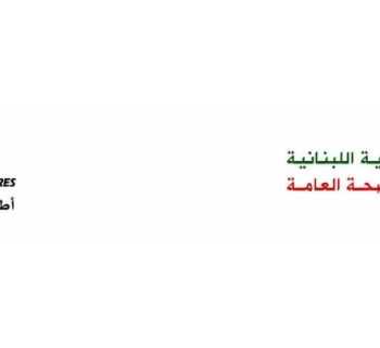 بلدية ميدون تعلن تنظيم يوم صحي مجاني بالتعاون مع وزارة الصحة و