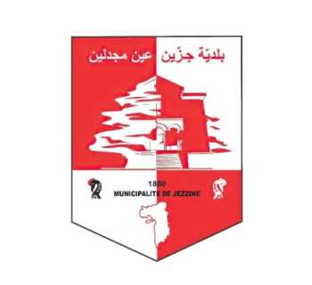 بلدية جزين – عين مجدلين تهنئ لجنة التجار الجديدة وتؤكد دعمها للحركة الاقتصادية