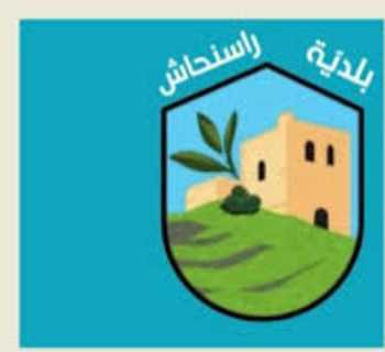 بلديّة رأسنحاش: إنذار إخلاء تبيّن أنه وهمي بعد تحرّك أمني