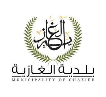 بلدية الغازية تتابع أعمال تعبيد عدد من طرق البلدة بالتعاون مع وزارة الأشغال