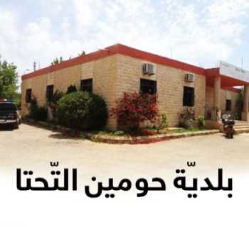 بلدية حومين التحتا تنظم احتفالًا للأطفال بمناسبة المولد النبوي الشريف