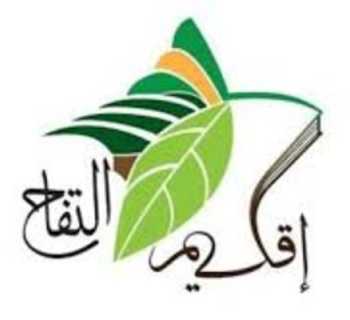 اتّحاد بلديّات إقليم التفاح يهنّئ بعيد الفطر ويأمل بعودة آمنة ونصر قريب