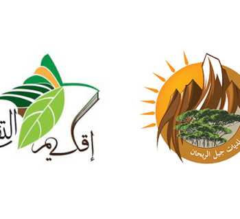 اتحاد بلديات الريحان وإقليم التفاح يهنّئ بعيد الأضحى ويثمّن جهود استضافة النازحين