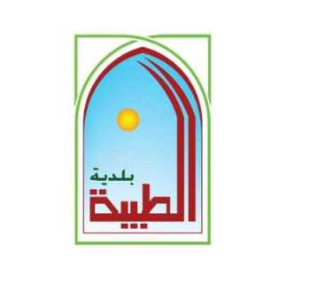 بلدية الطيبة تعلن تنظيم نشاط ترفيهي مجاني للفتية