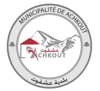 بلدية عشقوت تدعو إلى الحفاظ على نظافة الأرصفة ومنع إشغالها