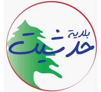 بلدية حدشيت تحدّد 24 تشرين الأول موعدًا لبدء قطاف العنب في الجرد