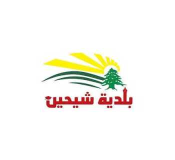 بلدية شيحين تستنكر تقرير 