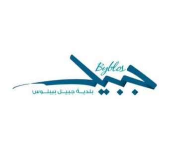 بلدية جبيل تستضيف ورشة فنون السيرك للأطفال ضمن مبادرة 