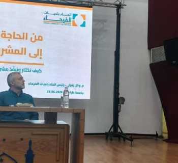 اتحاد بلديات الفيحاء يشارك في لقاء حول تطوير القيادات البلدية في جامعة طرابلس