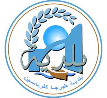 بلدية طبرجا وكفرياسين نظّمت محاضرة زراعية بالتعاون مع 