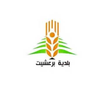 بلدية برعشيت توزع مساعدات غذائية ومواد نظافة على أبناء البلدة النازحين
