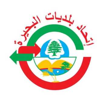 اتحاد بلديات البحيرة يعلن تنظيم العمل في معمل فرز ومعالجة النفايات في بلدة جب جنين