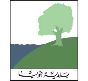 بلدية جويا تتخذ إجراءات عاجلة لمعالجة آثار العاصفة وتدعو المواطنين للإبلاغ عن الأضرار