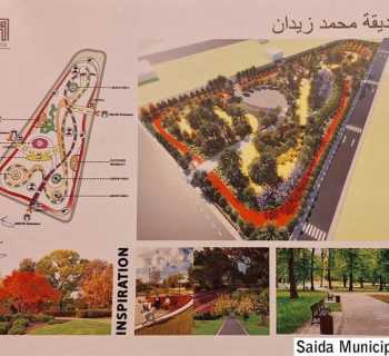 بلدية صيدا توقّع اتفاقية إنشاء حديقة 